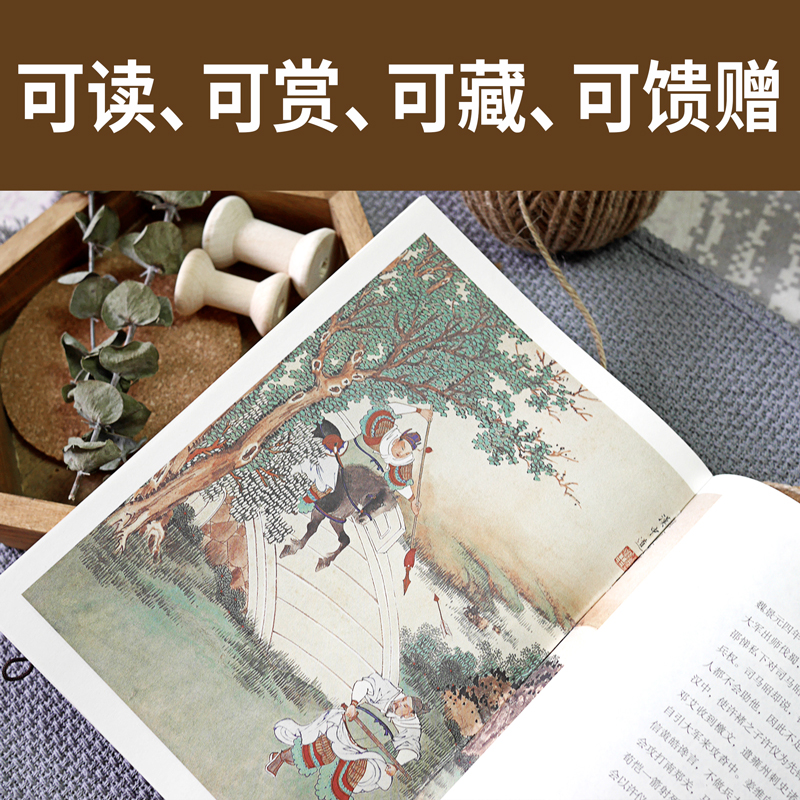 彩繪版四大名著:西遊記+紅樓夢+水滸傳+三國演義(全8冊) 彩繪版四大名著:西遊記+紅樓夢+水滸傳+三國演義(全8冊)