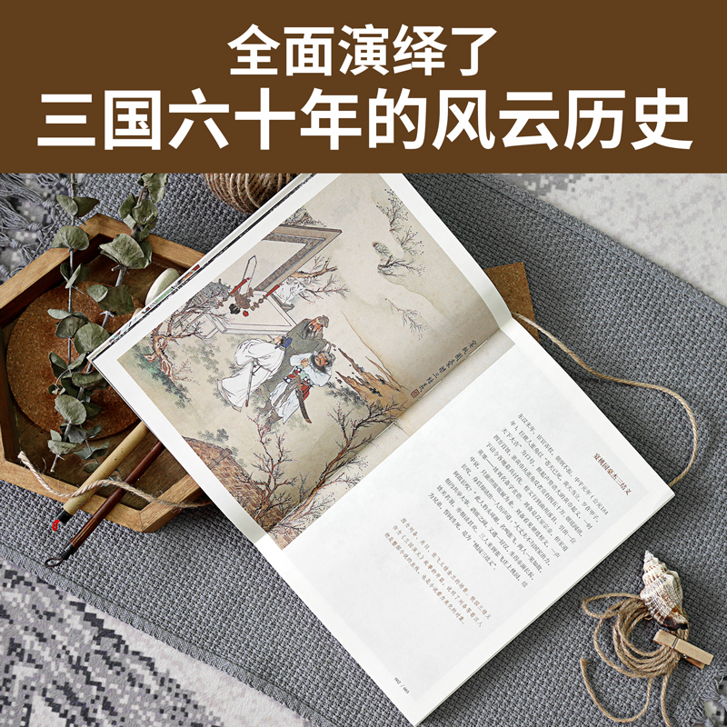 彩繪版四大名著:西遊記+紅樓夢+水滸傳+三國演義(全8冊) 彩繪版四大名著:西遊記+紅樓夢+水滸傳+三國演義(全8冊)