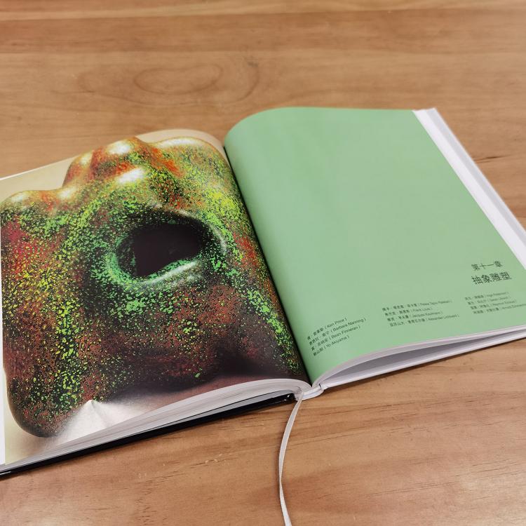 靈感工匠系列:後現代主義陶瓷(大16開)