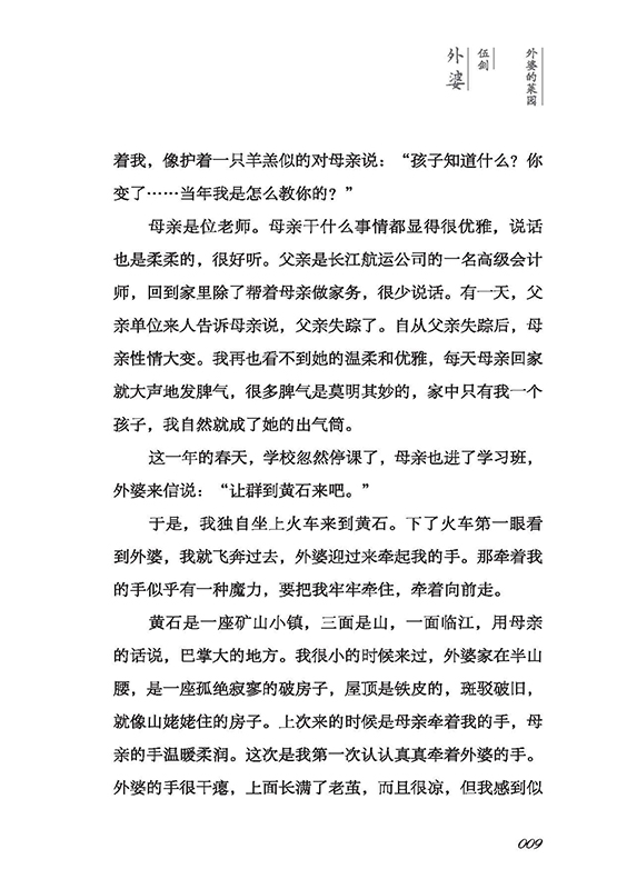 1708180606237325.jpg 书摘3.jpg