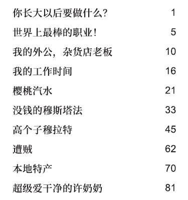 1708181096689239.jpg 目录1.jpg