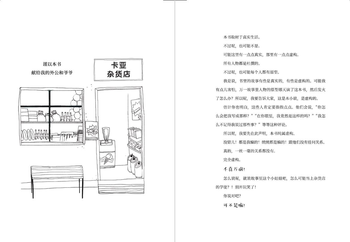 1708181120148330.jpg 书摘10.jpg