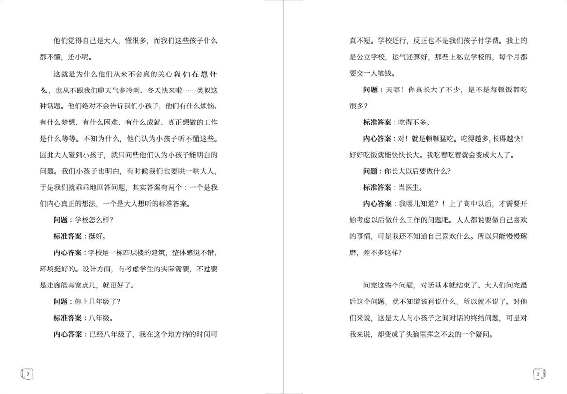 1708181137824590.jpg 书摘12.jpg