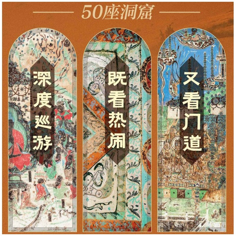 2023新書推薦:“畫”中有話:敦煌石窟百講