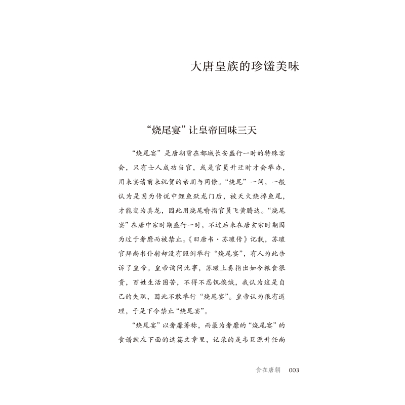 1709382004856247.jpg 书摘1.jpg