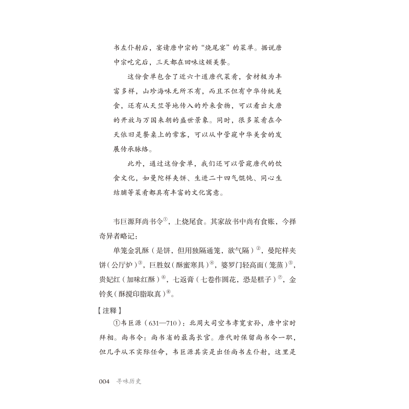 1709382009529043.jpg 书摘2.jpg