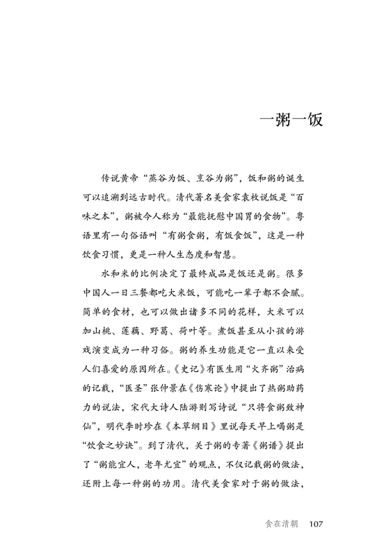 1709382063617183.jpg 书摘9.jpg