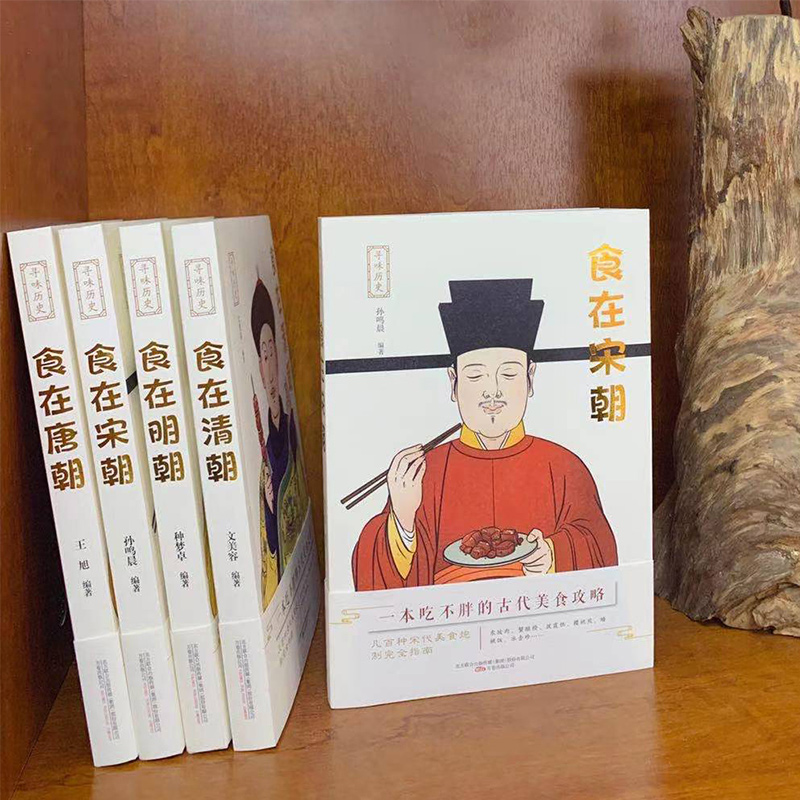 夢回古代【尋味歷史】全4冊 夢回古代【尋味歷史】全4冊