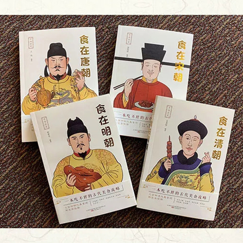 夢回古代【尋味歷史】全4冊 夢回古代【尋味歷史】全4冊