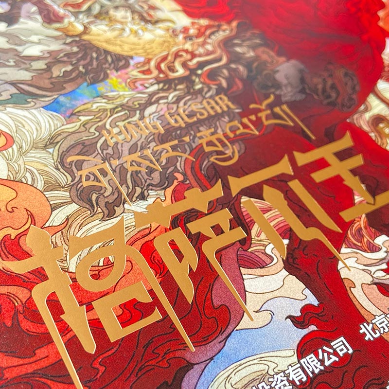 唐卡風格創作【格薩爾王電影畫集】不朽英雄史詩 唐卡風格創作【格薩爾王電影畫集】不朽英雄史詩