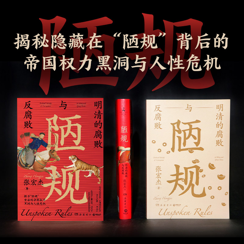 拉鐵摩爾中國史+陋規+演變史(全三冊) 拉鐵摩爾中國史+陋規+演變史(全三冊)