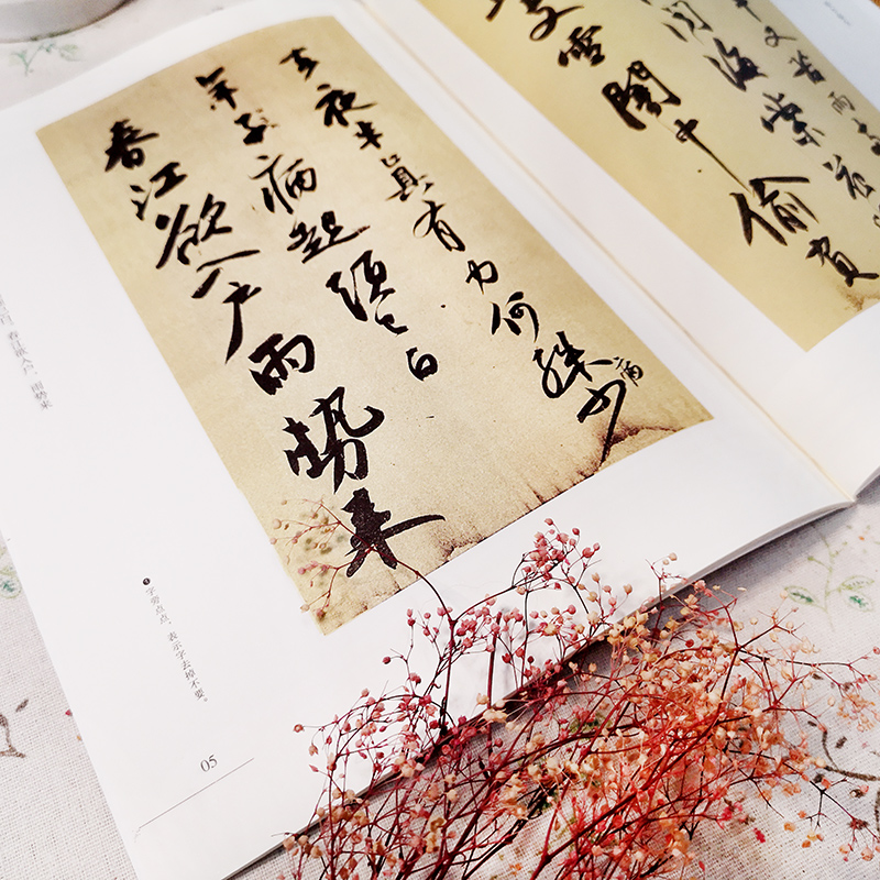 十大行書名帖放大臨摹本(全五冊) 十大行書名帖放大臨摹本(全五冊)