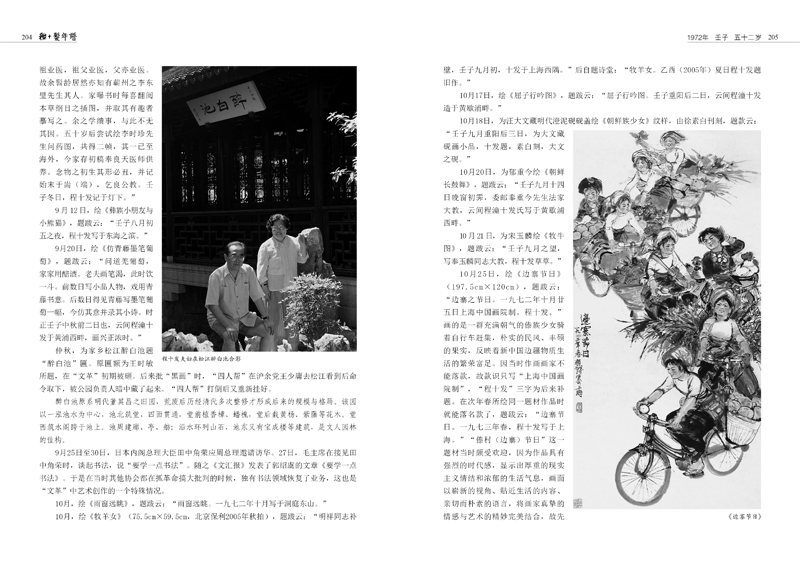 1712586600295904.jpg 书摘2.jpg