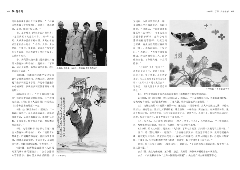 1712586604900710.jpg 书摘3.jpg