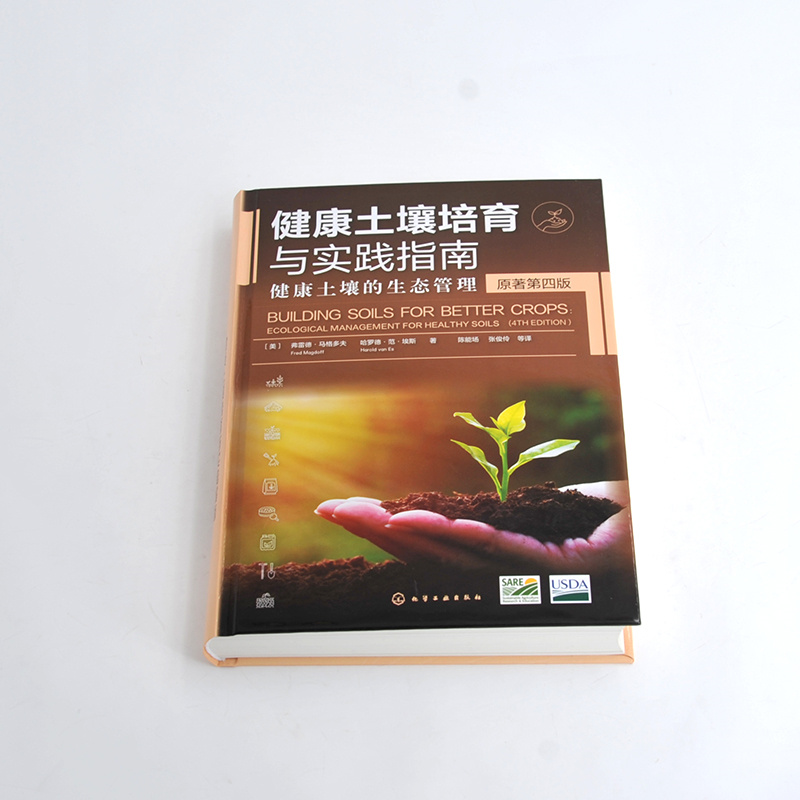 生物炭在環境治理中的應用:原理、技術與實踐 生物炭在環境治理中的應用:原理、技術與實踐