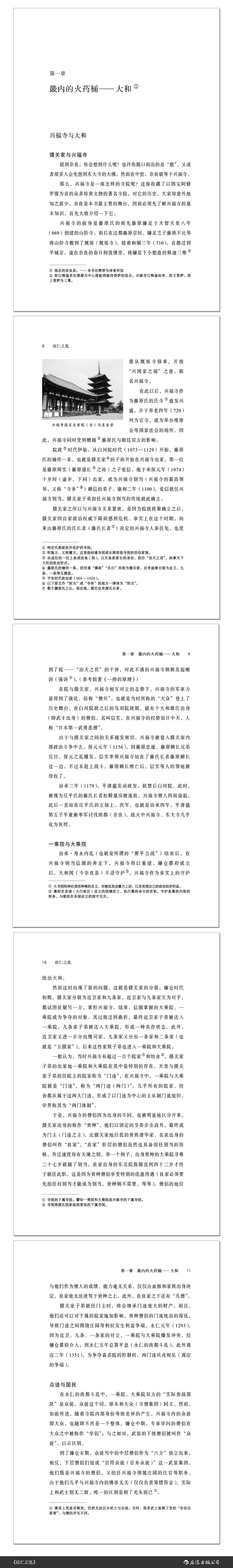 1715351335434136.jpg 书摘1.jpg