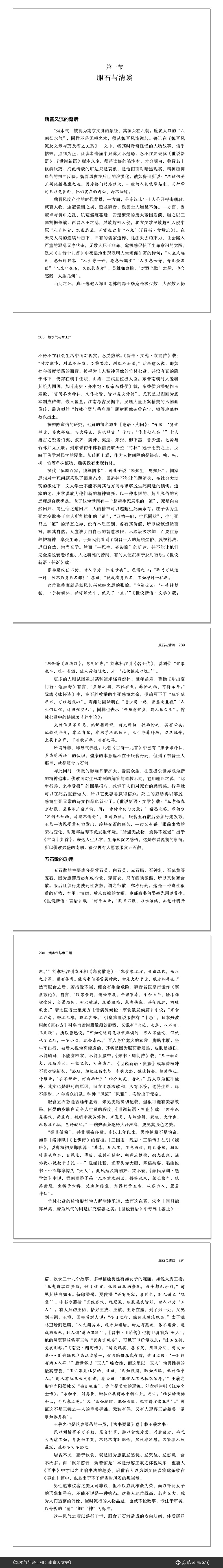 1715693939690029.jpg 书摘1.jpg