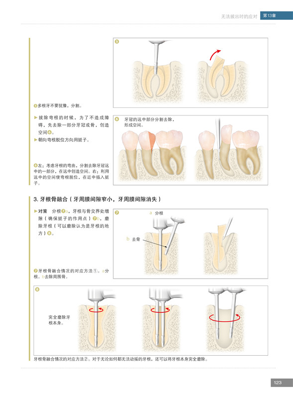 1716988824679705.jpg 书摘4.jpg