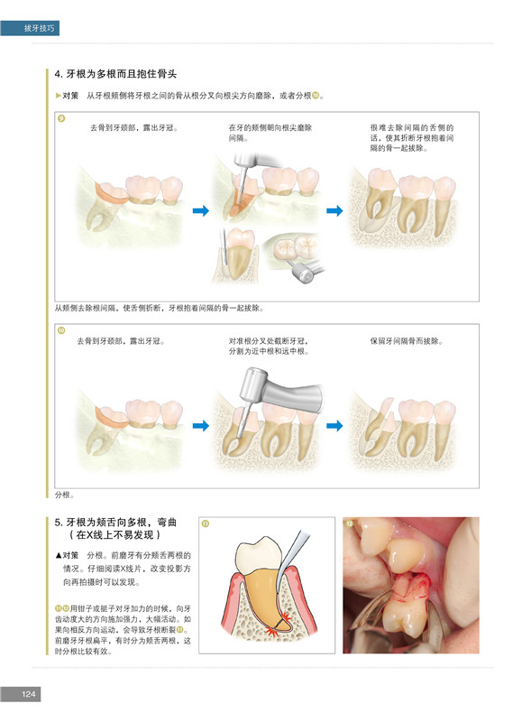 1716988828349928.jpg 书摘5.jpg