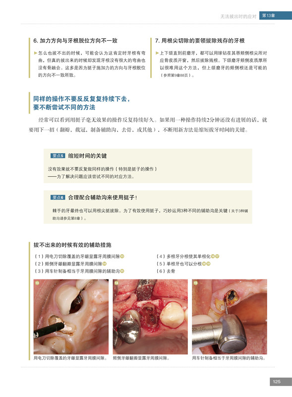 1716988851432322.jpg 书摘6.jpg