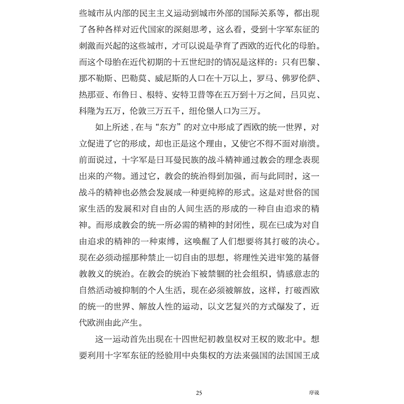 1717145539258641.jpg 书摘4.jpg