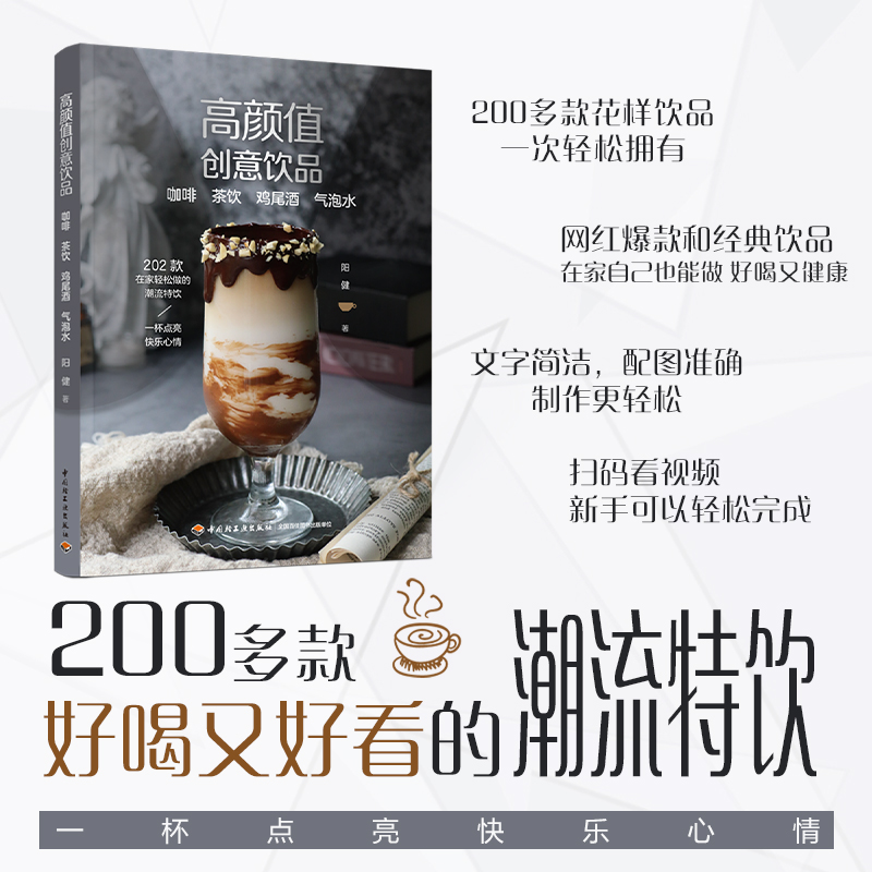 2024新書推薦:高顏值創意飲品+新式茶飲112款+輕斷食果蔬汁(全三冊) 2024新書推薦:高顏值創意飲品+新式茶飲112款+輕斷食果蔬汁(全三冊)