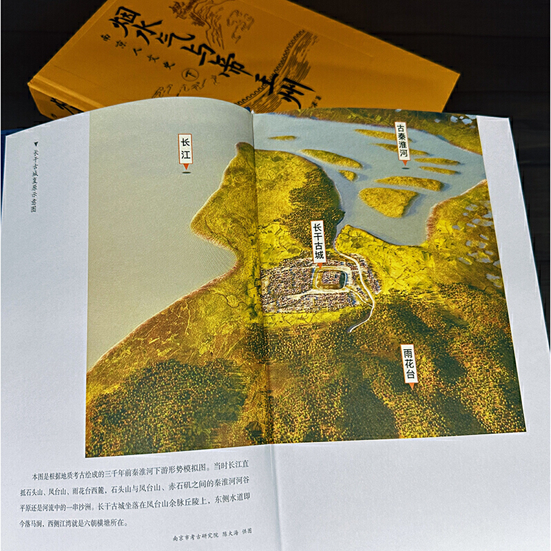 2024新書推薦:煙水氣與帝王州:南京人文史(全兩冊)函套版 2024新書推薦:煙水氣與帝王州:南京人文史(全兩冊)函套版