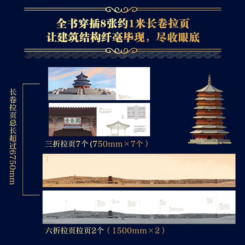 2024新書推薦：博物館裏看文明：圖解中國建築