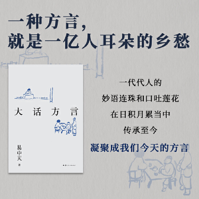 2024新書推薦:易中天品讀中國(全5冊) 2024新書推薦:易中天品讀中國(全5冊)