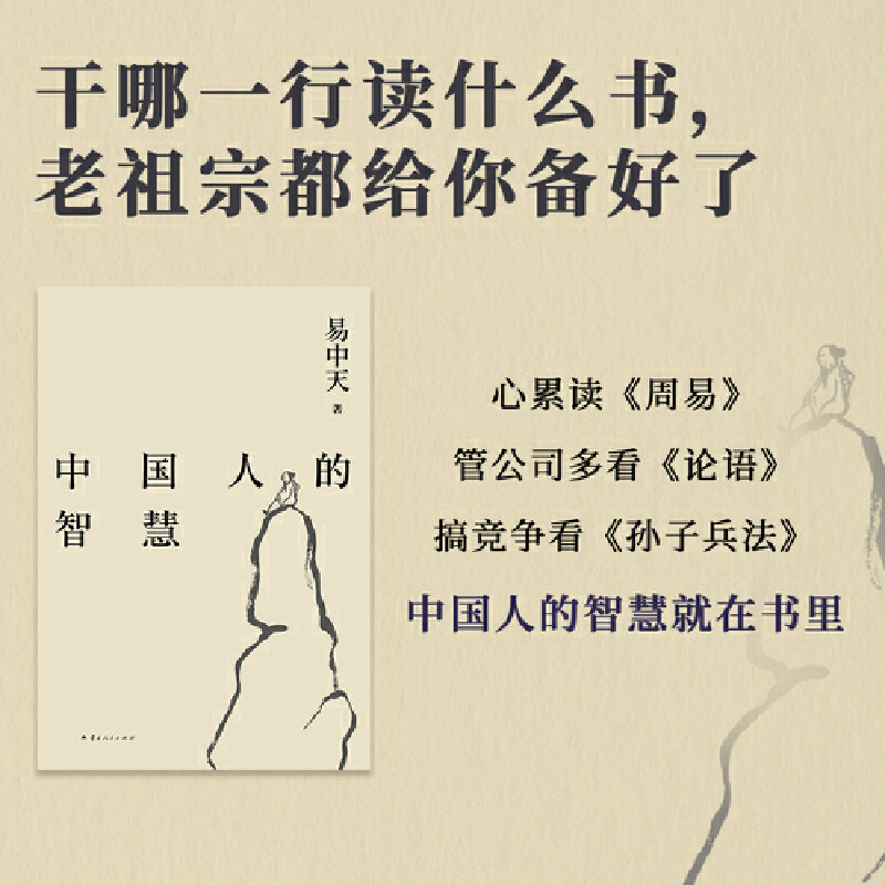 2024新書推薦:易中天品讀中國(全5冊) 2024新書推薦:易中天品讀中國(全5冊)