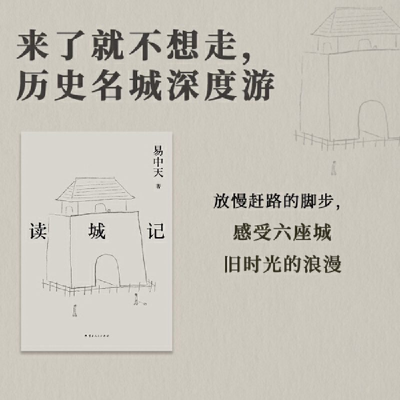 2024新書推薦:易中天品讀中國(全5冊) 2024新書推薦:易中天品讀中國(全5冊)