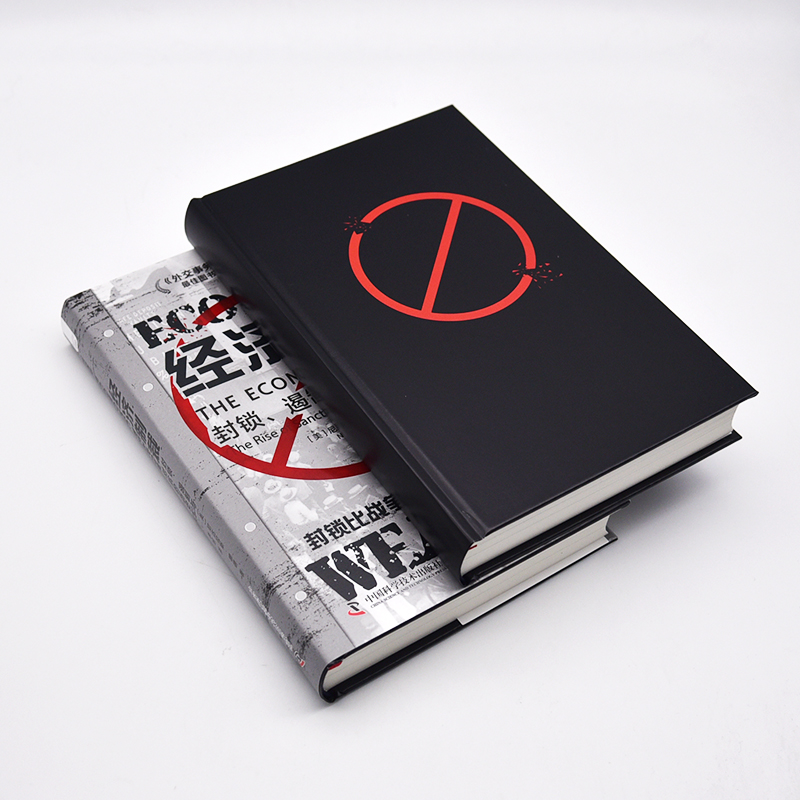 2024新書推薦:鎖國:日本的悲劇+經濟制裁:封鎖、遏制與對抗的歷史(全三冊) 2024新書推薦:鎖國:日本的悲劇+經濟制裁:封鎖、遏制與對抗的歷史(全三冊)