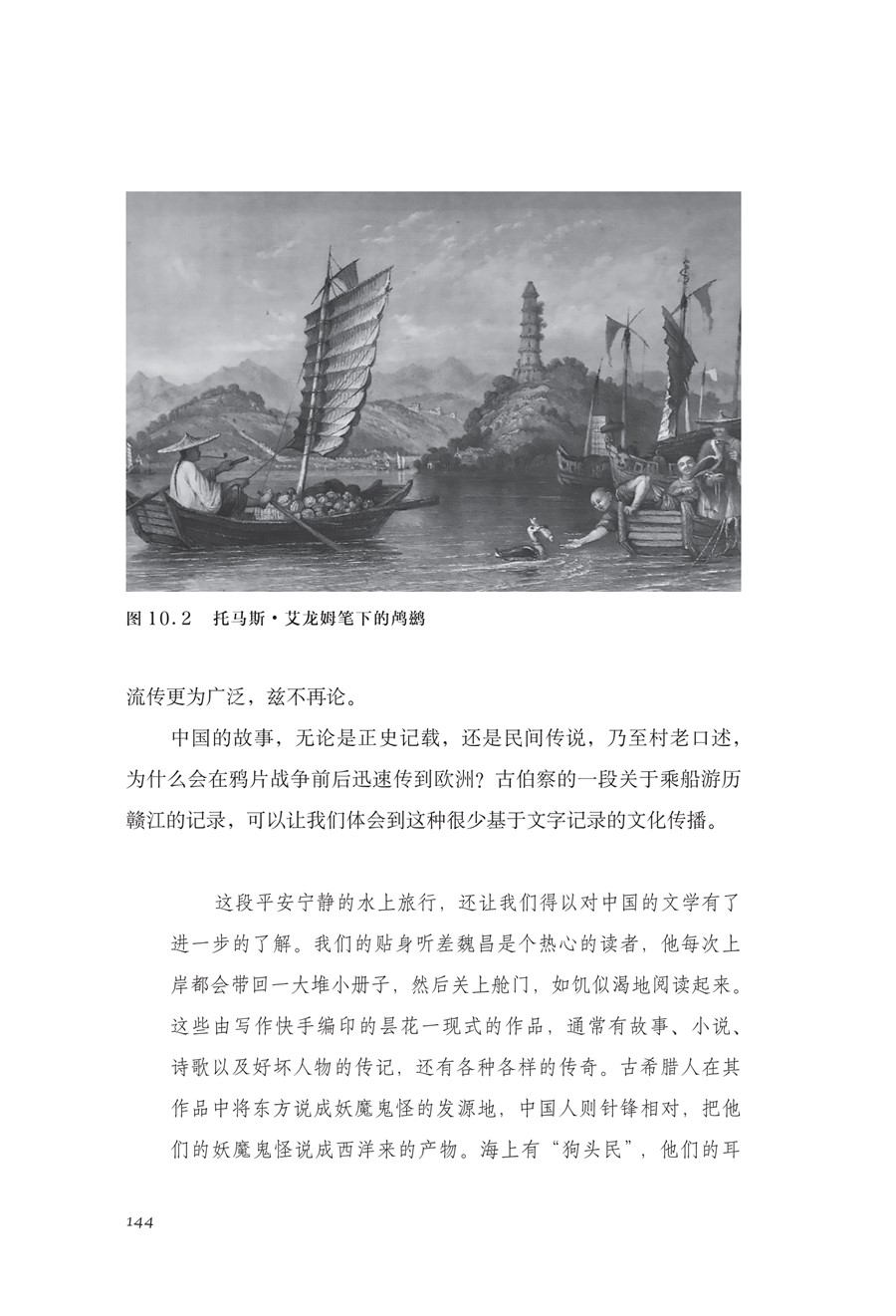 1718024707726612.jpg 书摘3.jpg