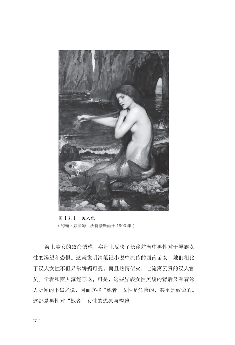 1718024716687582.jpg 书摘4.jpg