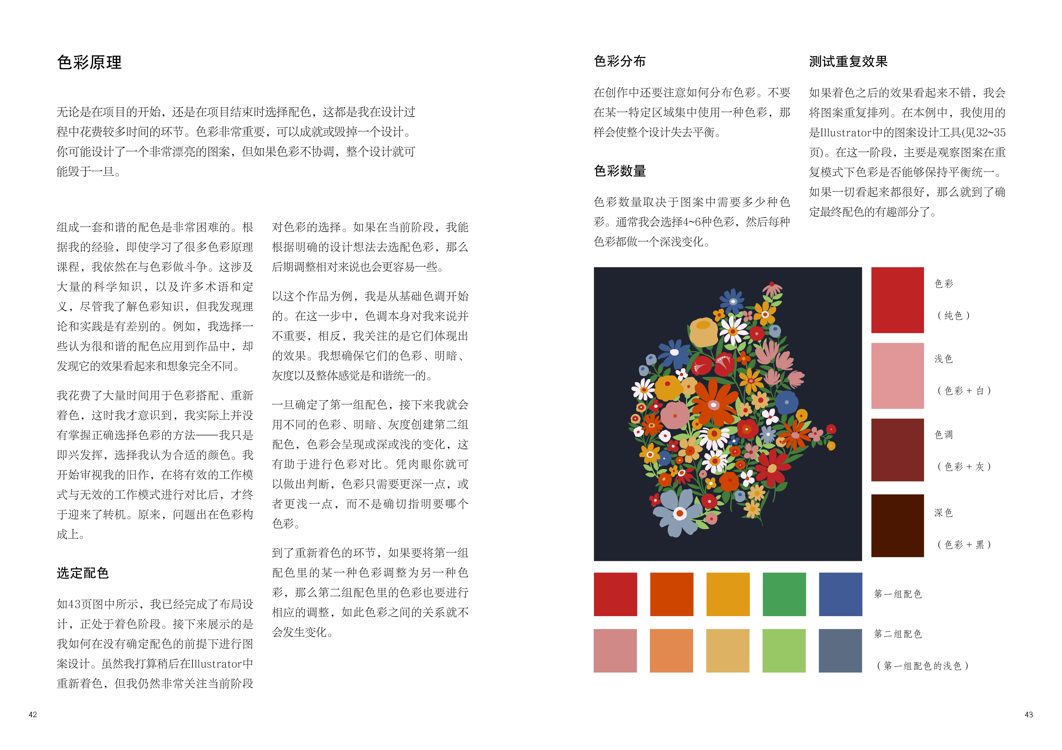 1718290739190381.jpg 书摘5.jpg