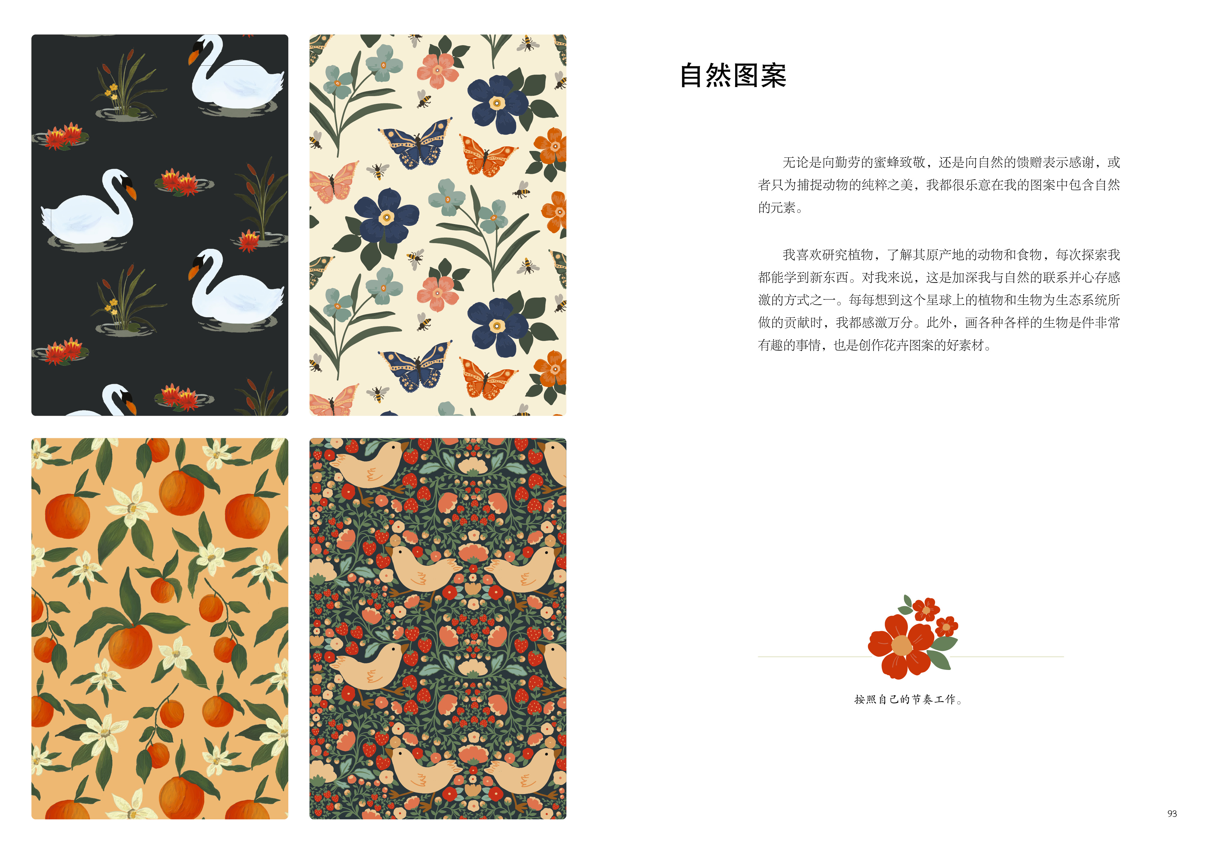 1718290861301033.jpg 书摘10.jpg