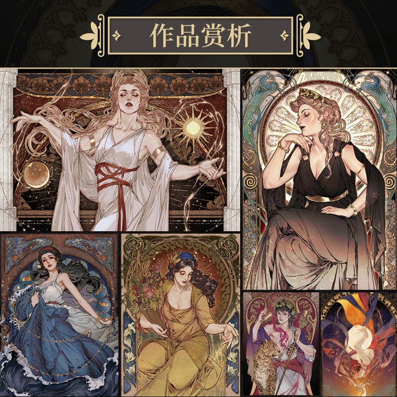 2024新書推薦:【仙靈遊蹤】希臘神話人物插畫繪製技法 2024新書推薦:【仙靈遊蹤】希臘神話人物插畫繪製技法