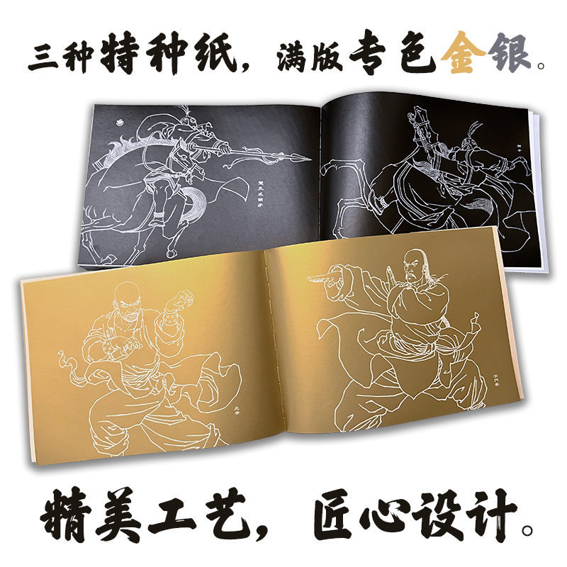 了不起的中國功夫【中華百拳+中華冷兵器】全兩冊 了不起的中國功夫【中華百拳+中華冷兵器】全兩冊