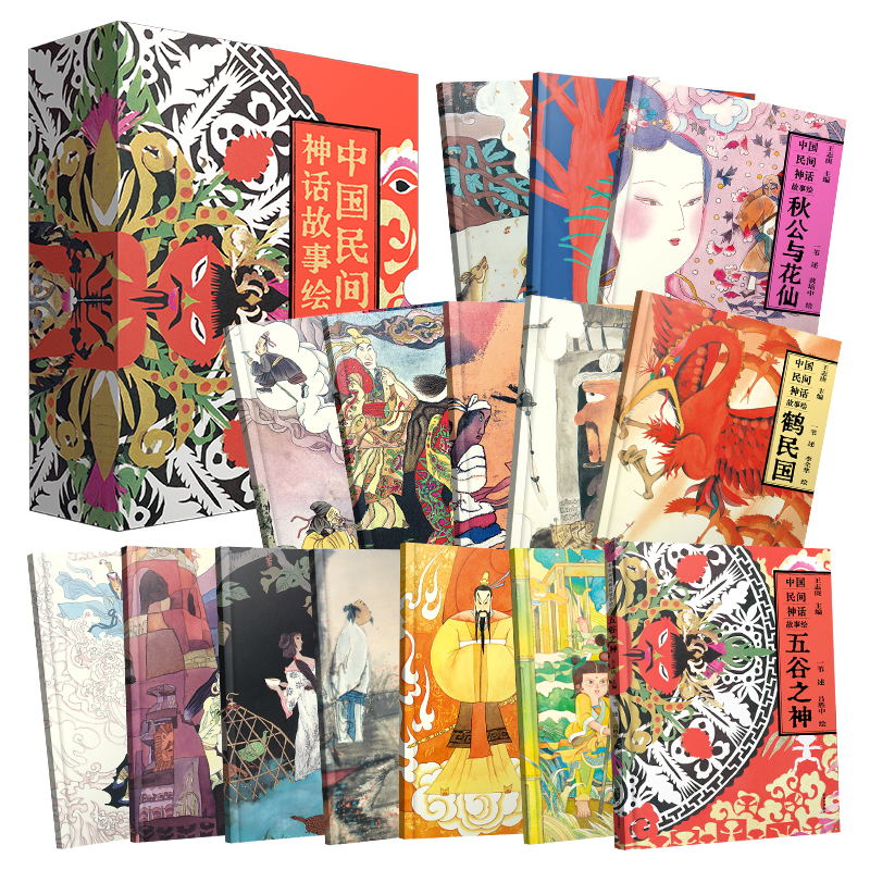 中國民間神話故事繪(套裝共15冊) 中國民間神話故事繪(套裝共15冊)