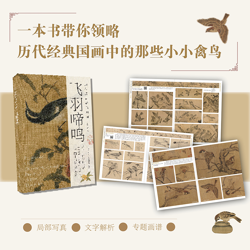 歷代經典國畫畫譜【山川雲煙+繁花爭豔+飛羽啼鳴】全三冊 歷代經典國畫畫譜【山川雲煙+繁花爭豔+飛羽啼鳴】全三冊