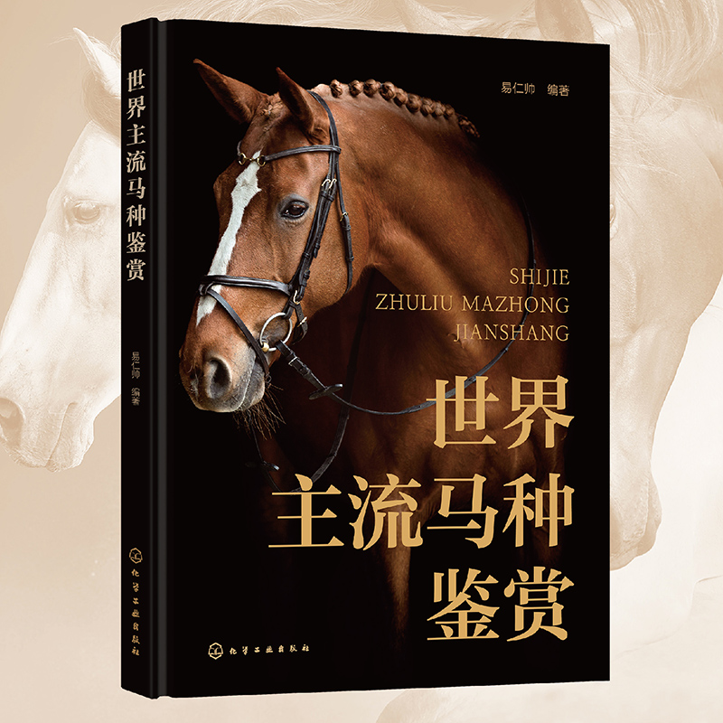 【世界主流馬種鑑賞】 【世界主流馬種鑑賞】