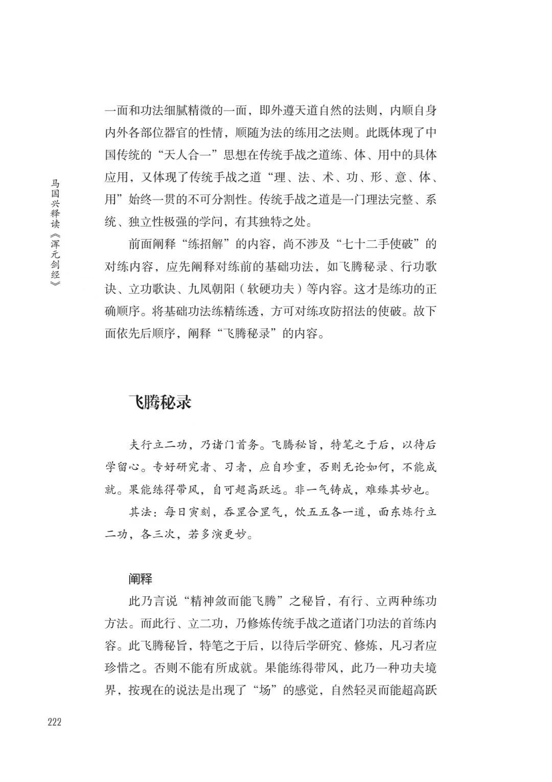 1719903463799295.jpg 书摘1.jpg