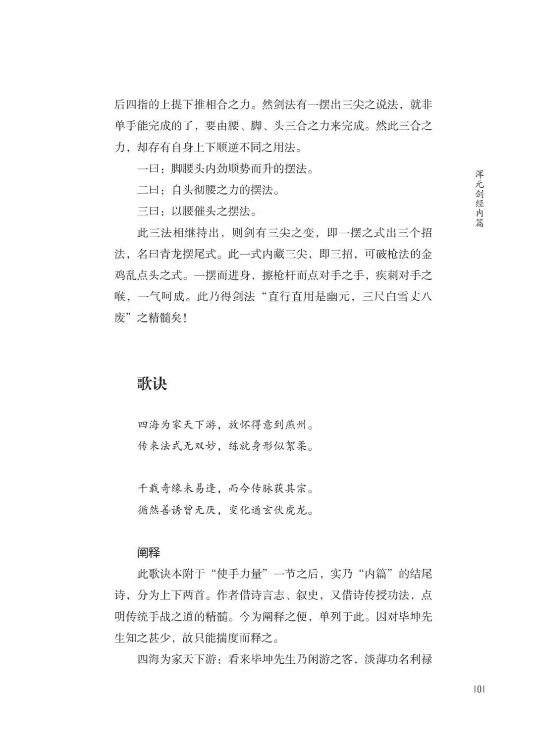 1719903467247494.jpg 书摘2.jpg