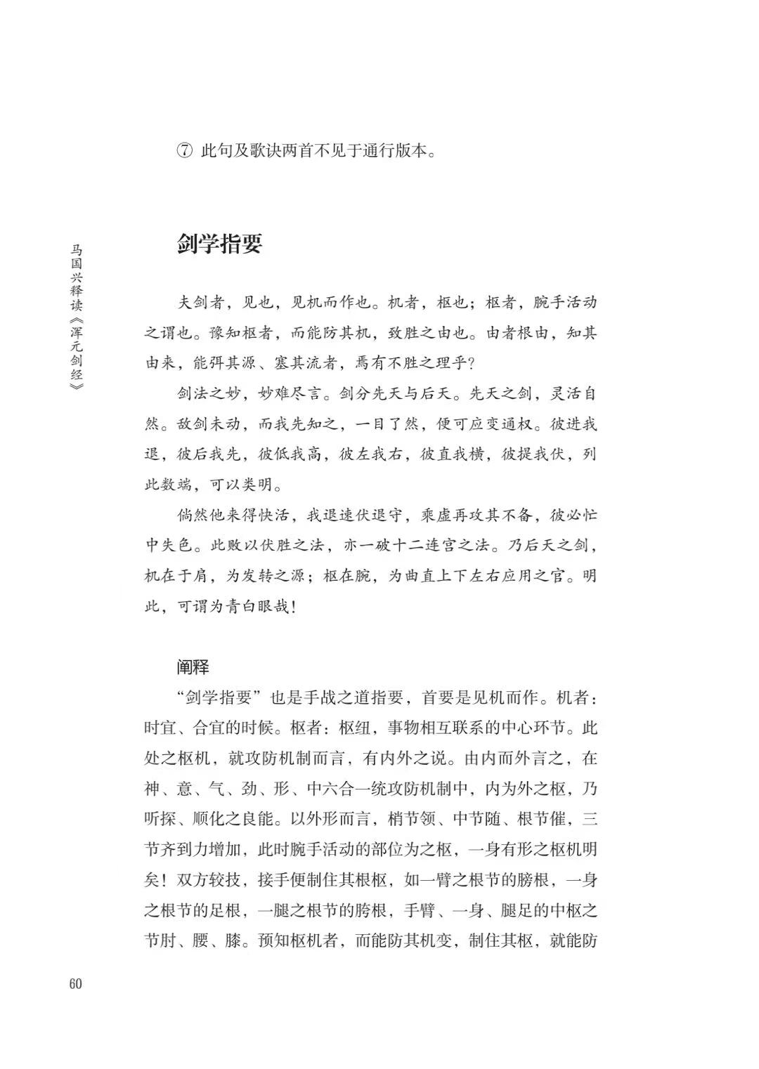 1719903472269809.jpg 书摘3.jpg