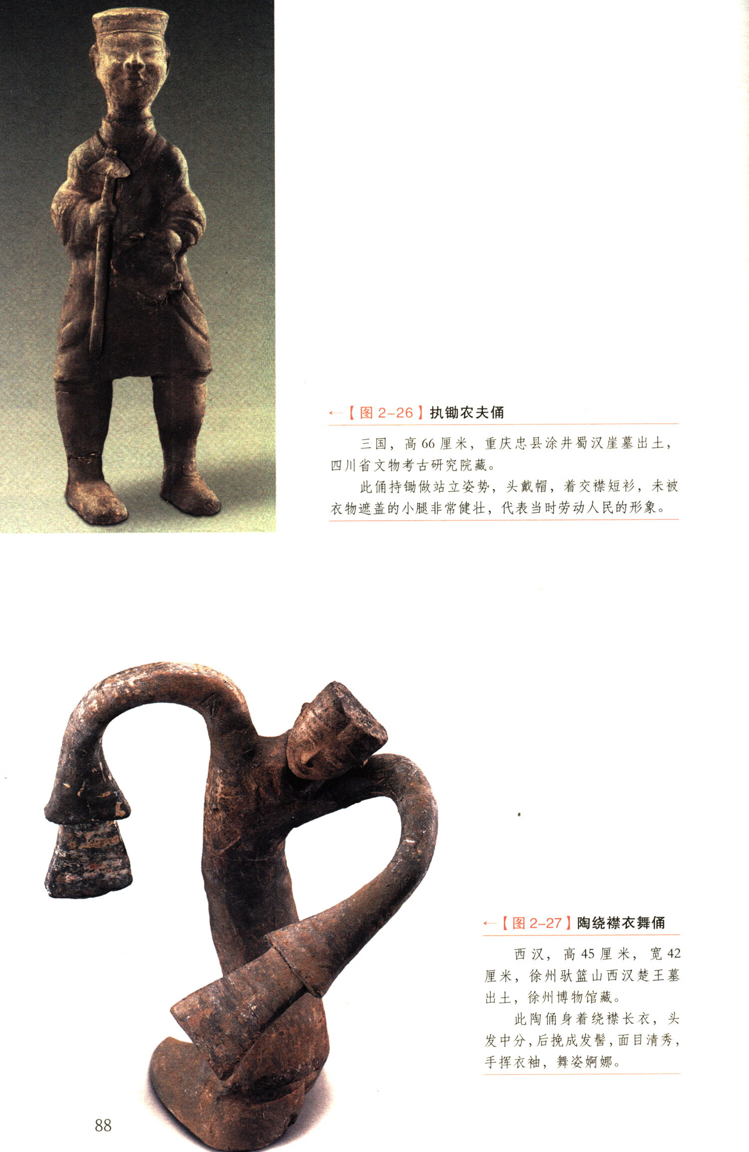 1719927424525139.jpg 书摘1.jpg