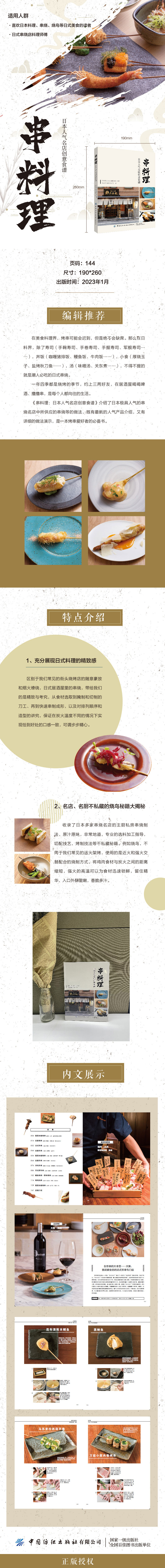 1720537179431155.jpg 详情2.jpg