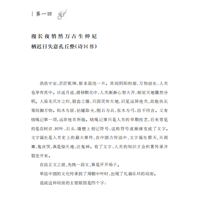 1721205920163216.jpg 书摘1.jpg