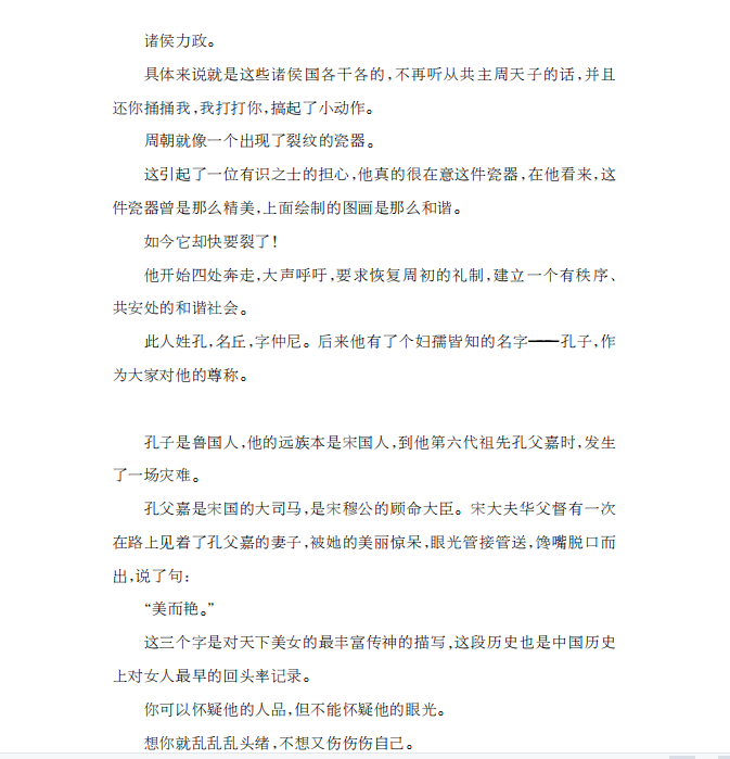 1721205925129345.jpg 书摘2.jpg