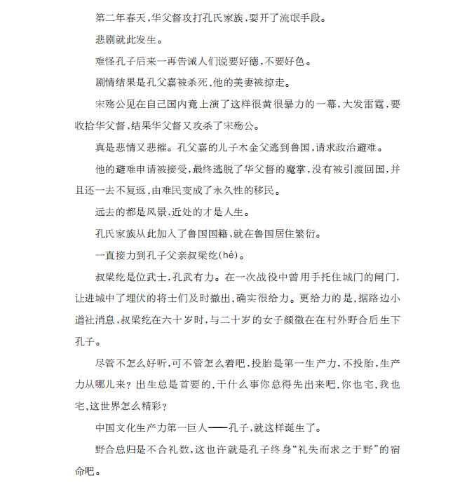 1721205929780988.jpg 书摘3.jpg