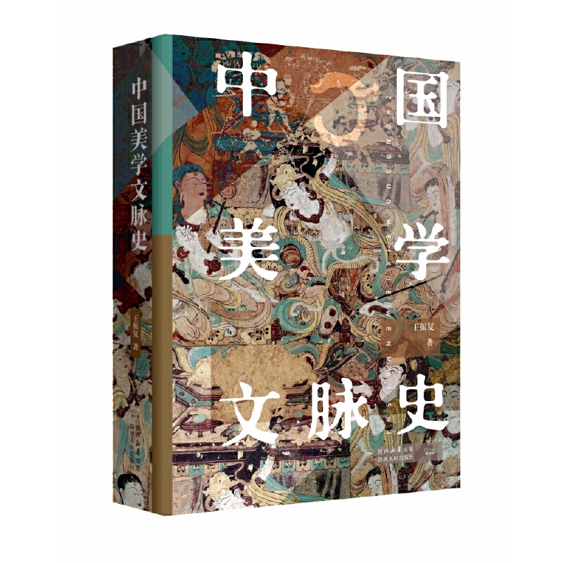 中國美學文脈史+中國美術8000年(全兩冊)精裝,實物重達2.5公斤 中國美學文脈史+中國美術8000年(全兩冊)精裝,實物重達2.5公斤